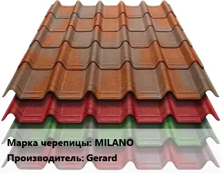 Композитная черепица MILANO Gerard